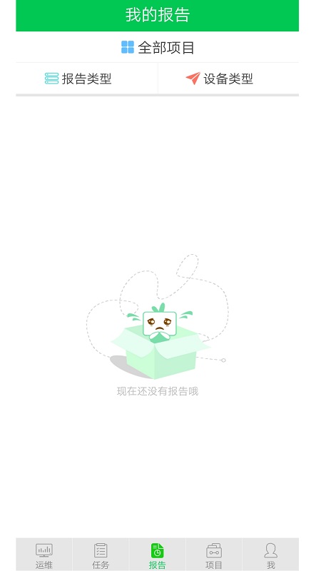 华为服务专家app（Service Expert）3