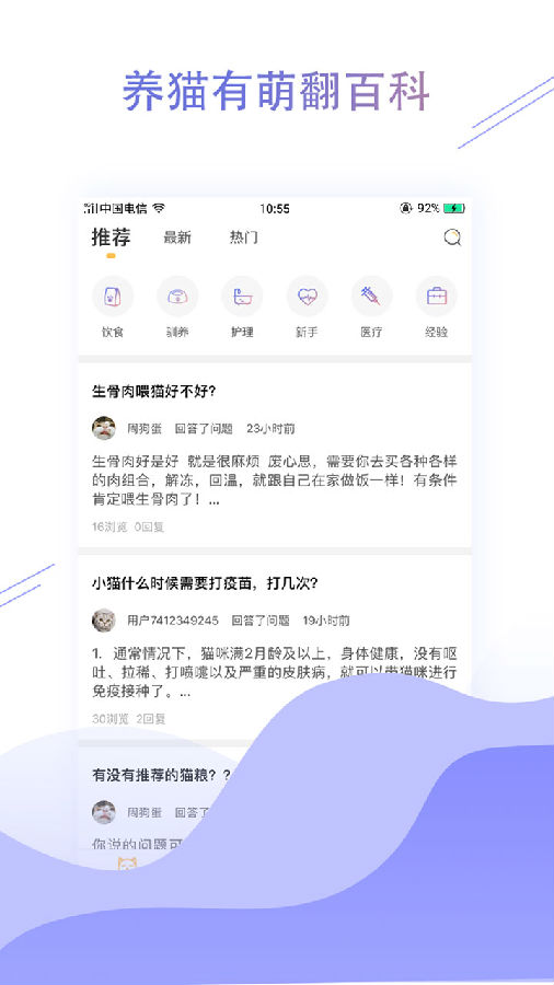 萌翻app（萌翻猫语翻译器）2