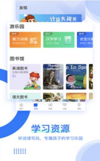 小学数学培优app2