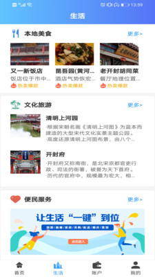 汴京通app2