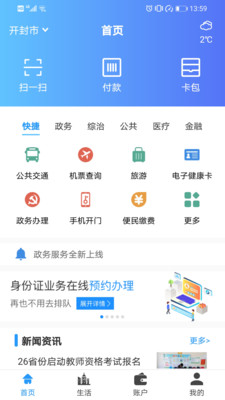 汴京通app1