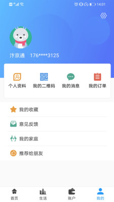 汴京通app4