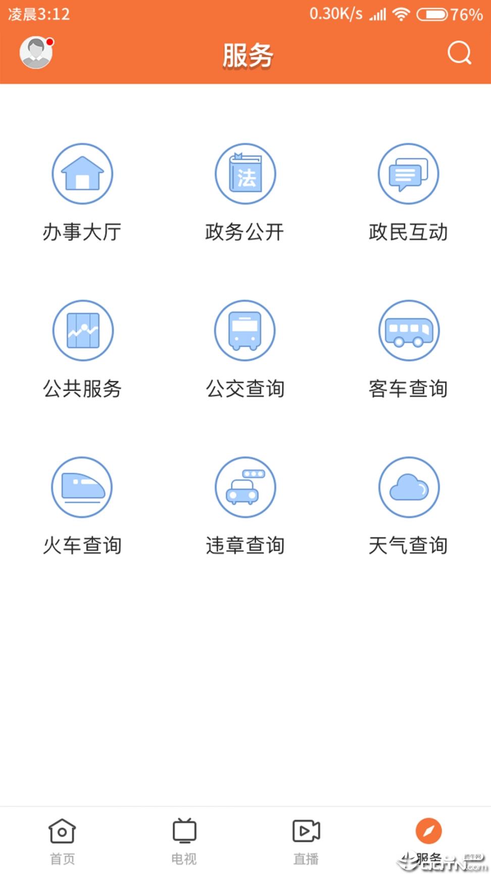 龙川新闻app4