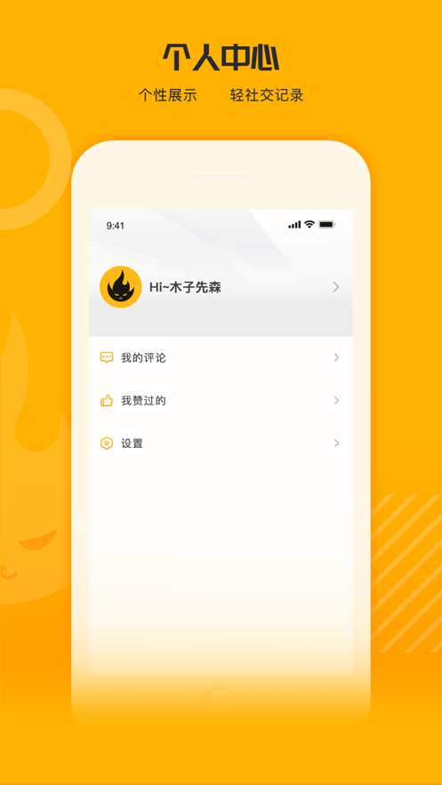 火线猫app(租号平台)3