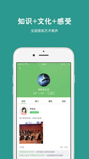 艺测365学生app2