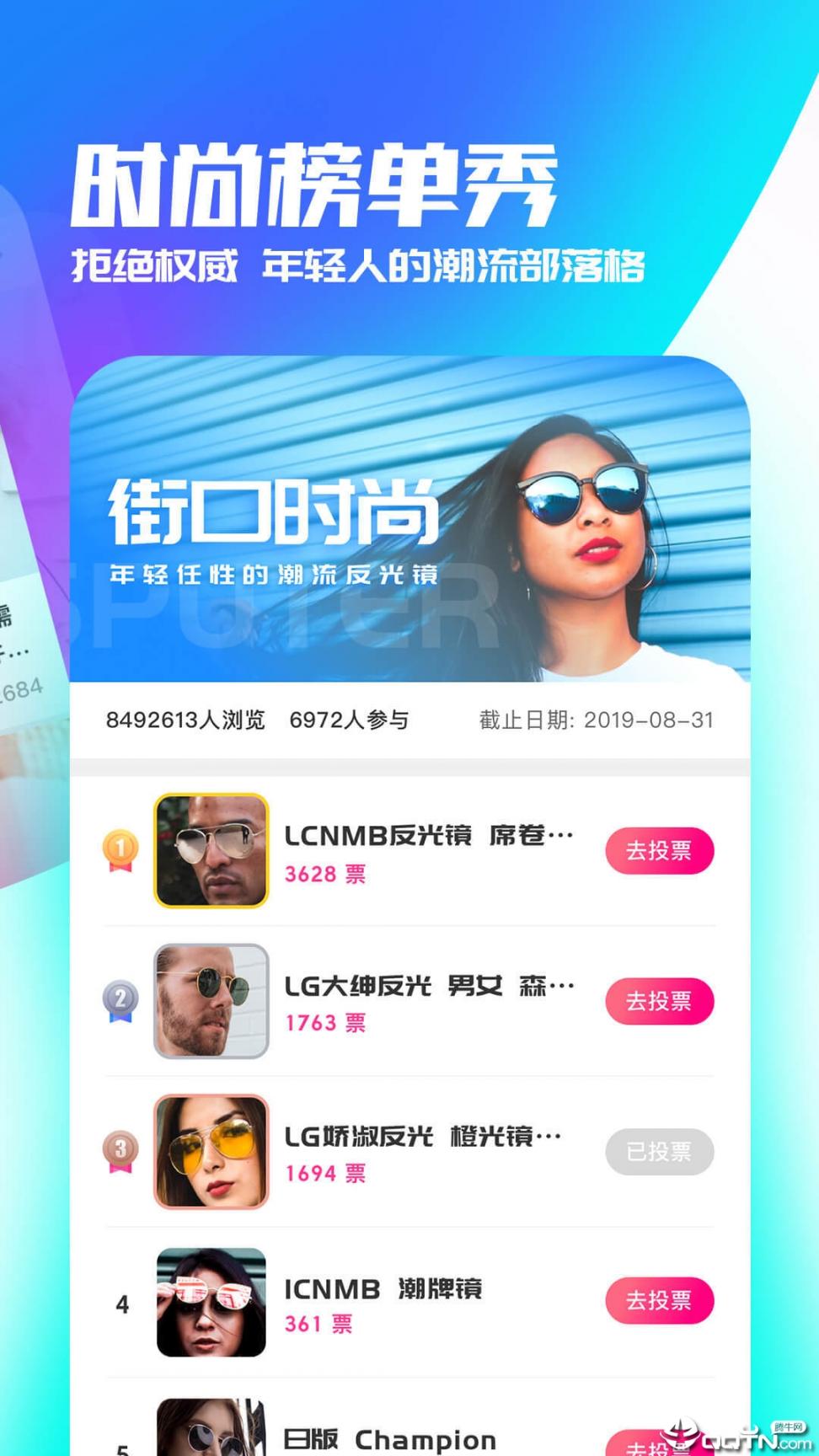 鱼丸大人app3