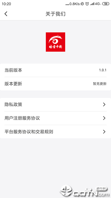 瞭望U品app4