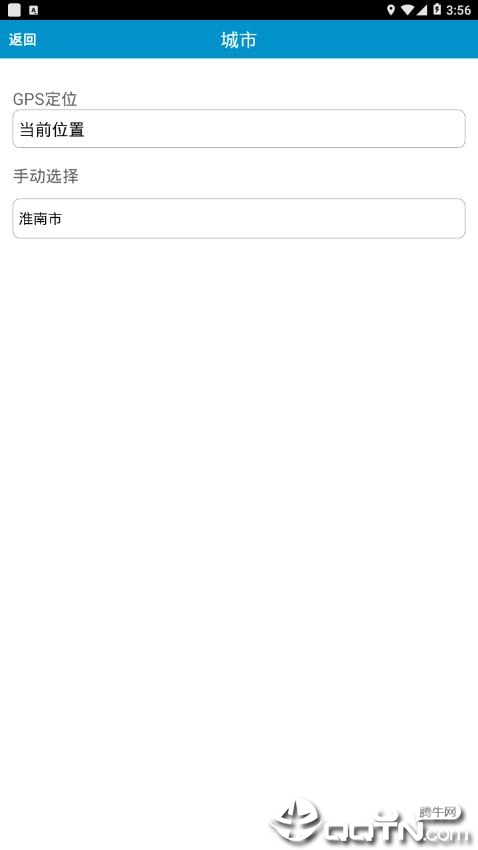 淮南掌上公交app下载3