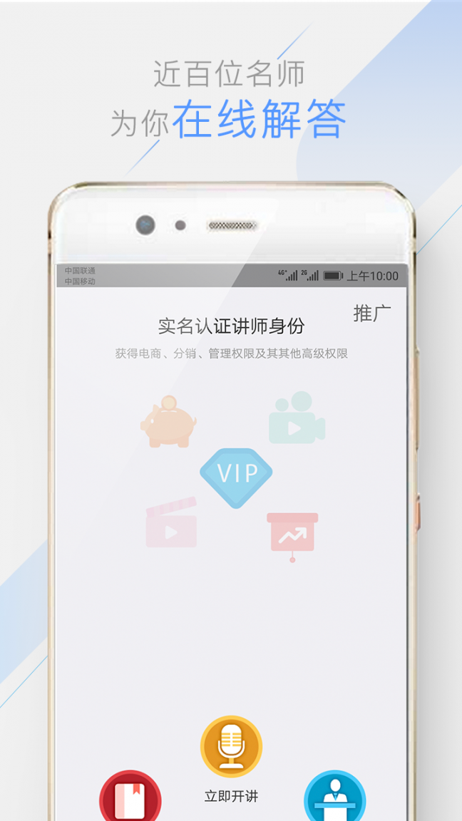 银铃书院app4