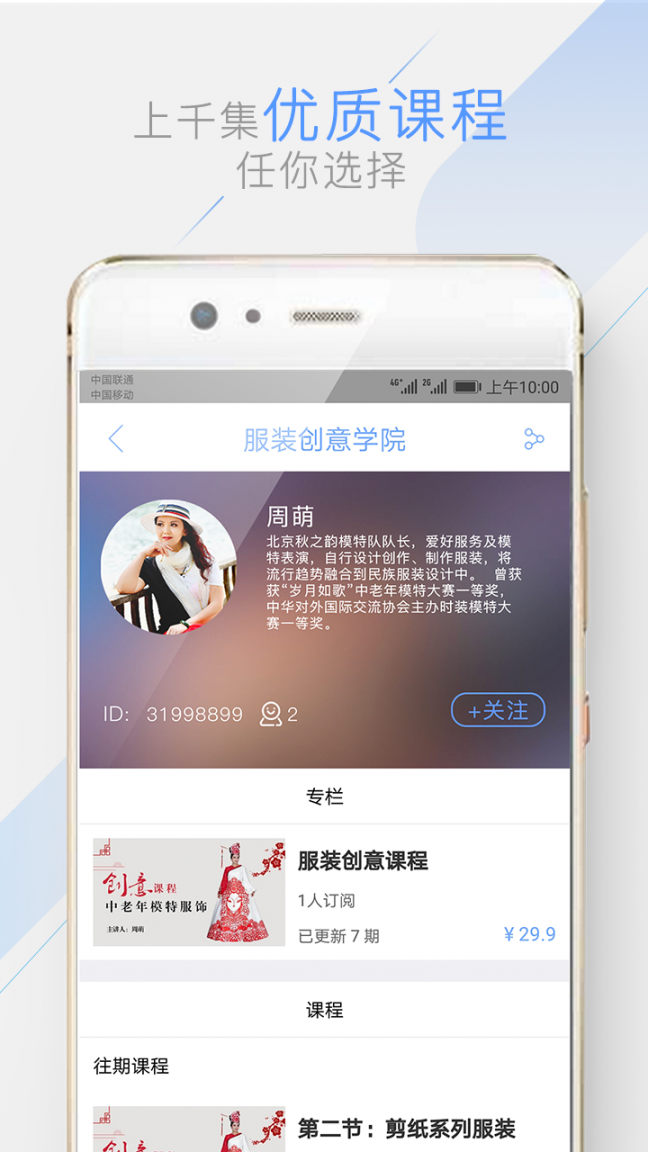 银铃书院app3