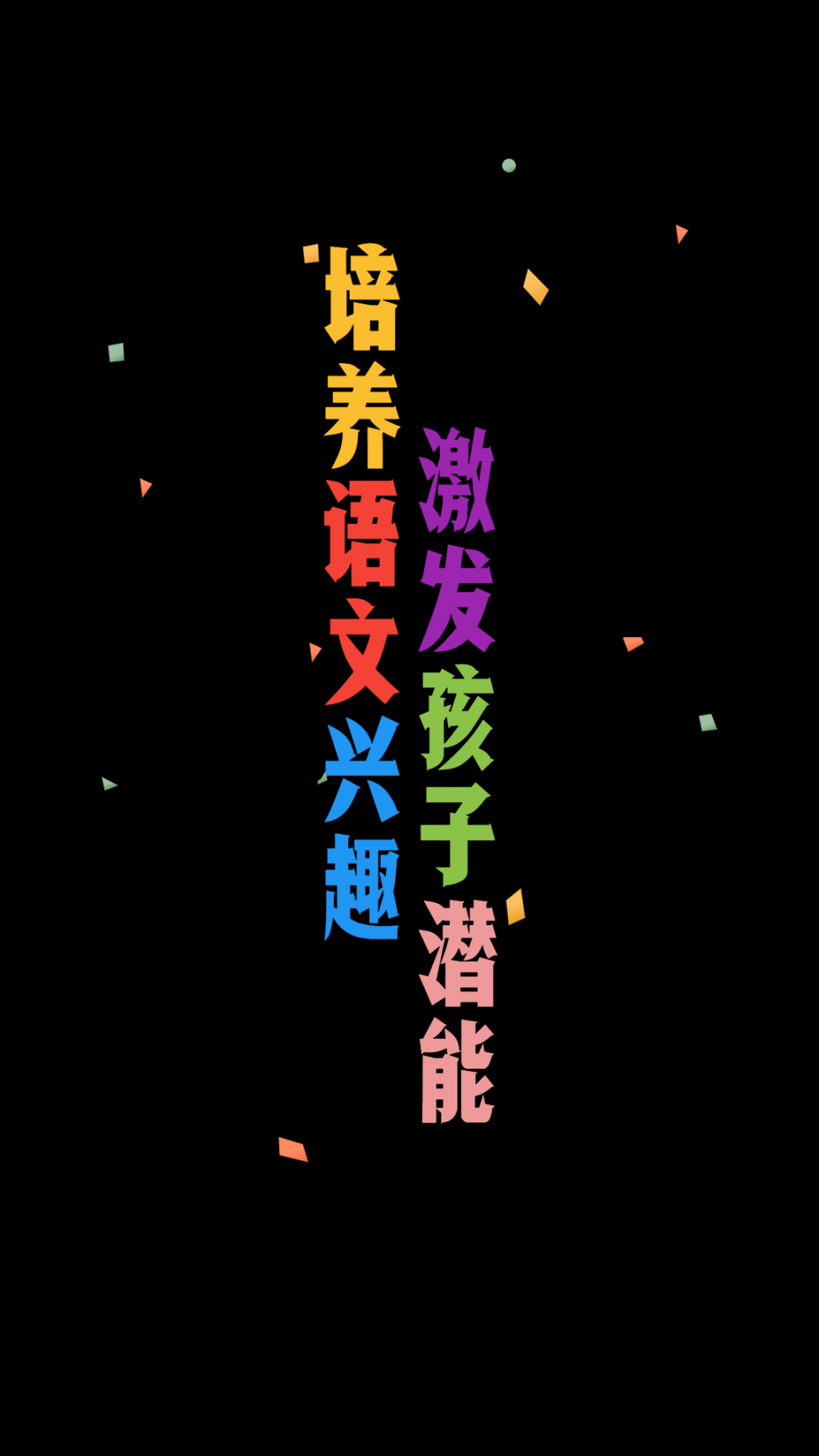 爱小学语文app1