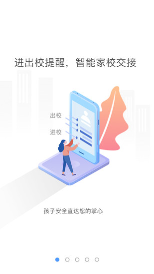 象牙塔家长端app1