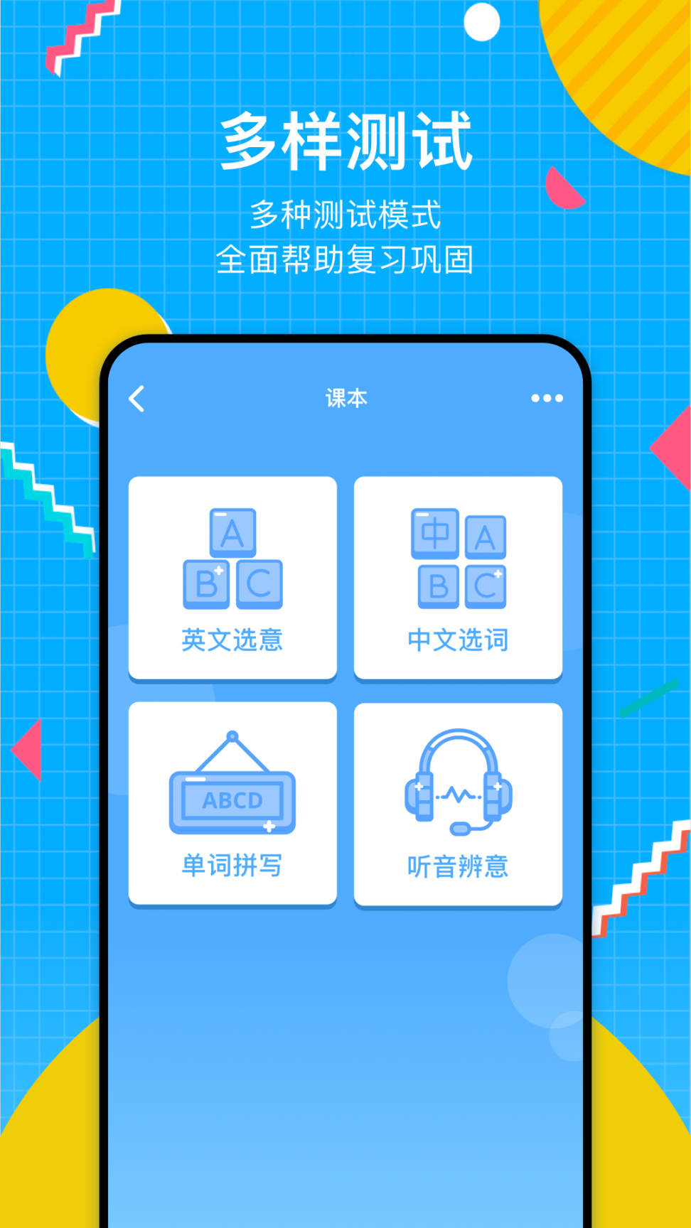 轻词app2