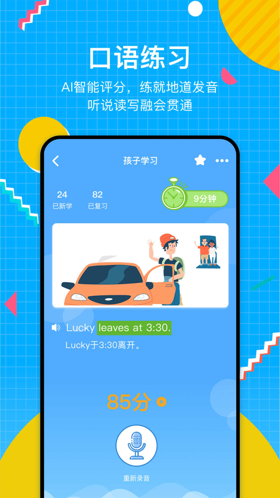 轻词app4