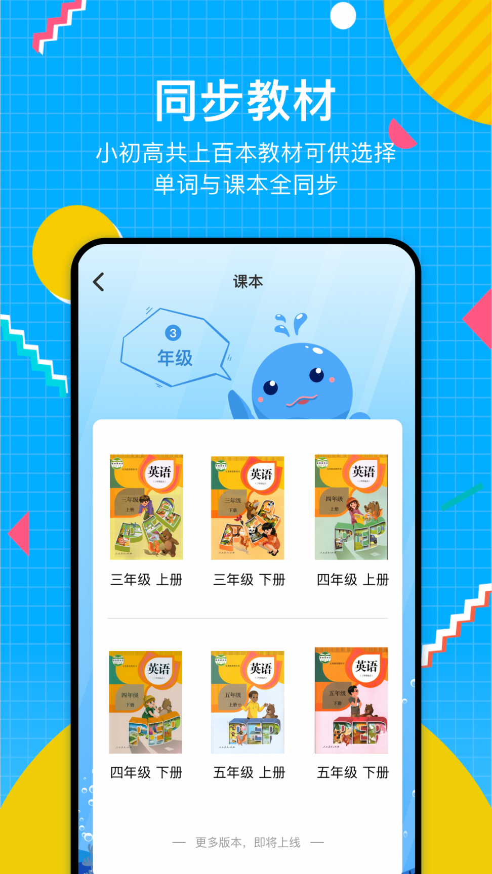 轻词app5