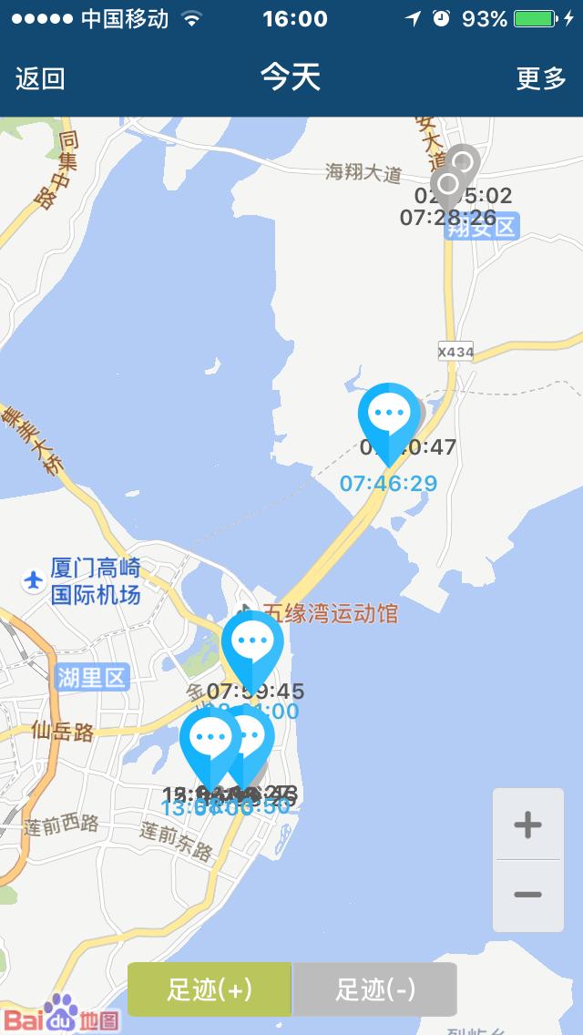 北斗关爱通app4