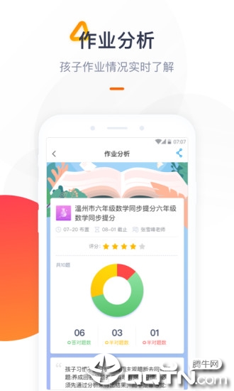 海风家委会app下载4