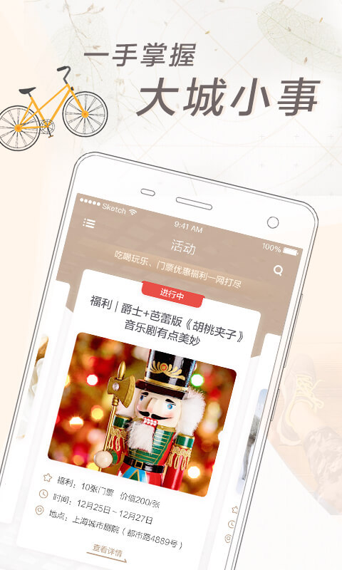 周到上海app最新版2