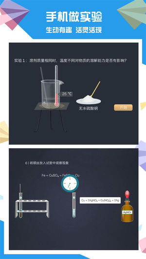 土豆初中化学app3