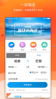 军优行app1