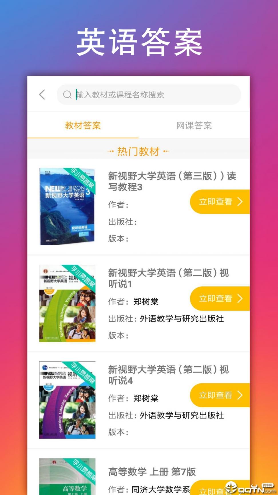 学小易app1