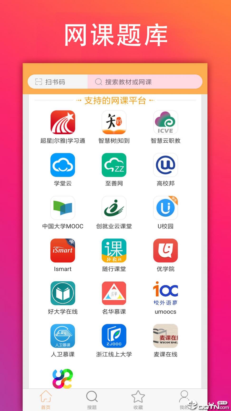 学小易app4