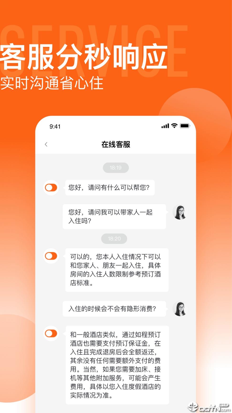 如程app5