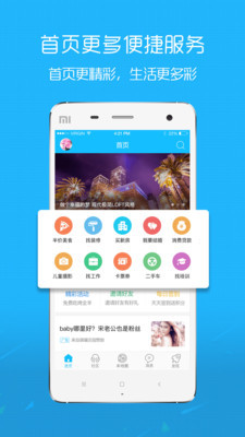 溧阳论坛app2