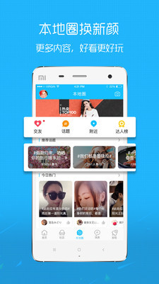 溧阳论坛app1