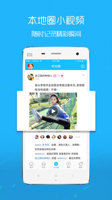 溧阳论坛app3