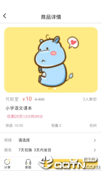 超启识字阅读app2