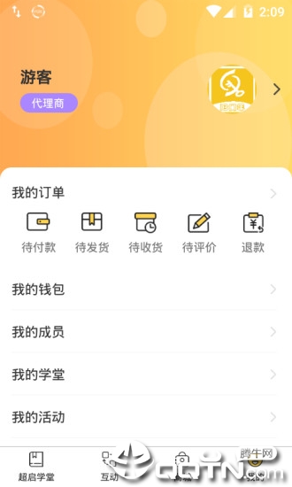 超启识字阅读app3