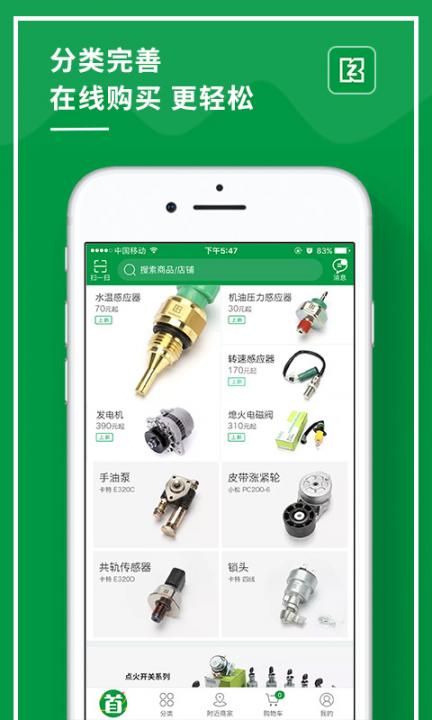 KZ易购app4