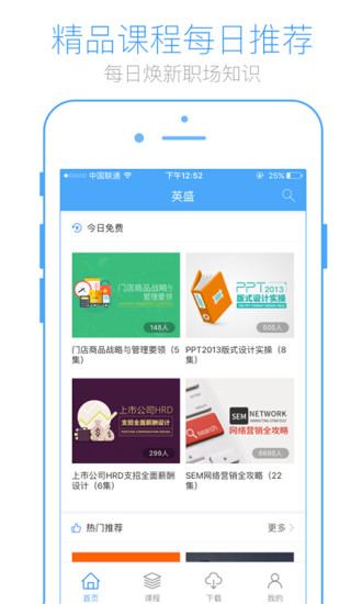 英盛大学app2