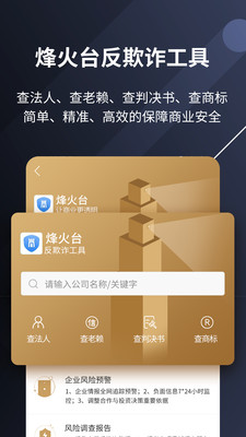 蒙格斯辰星app2