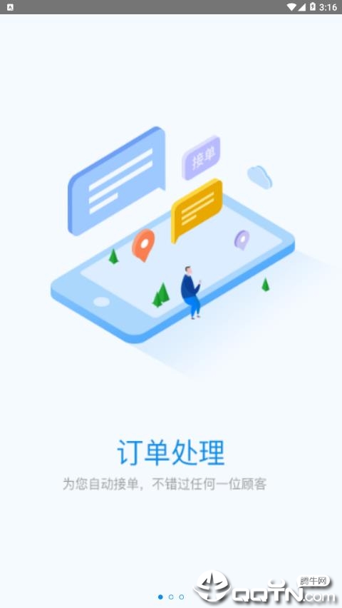 云台助手线下app2