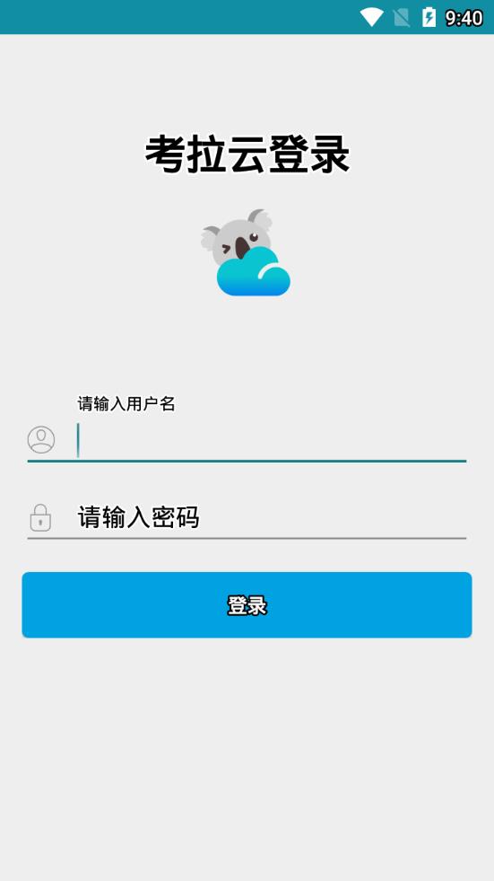 考拉云网上阅卷app2