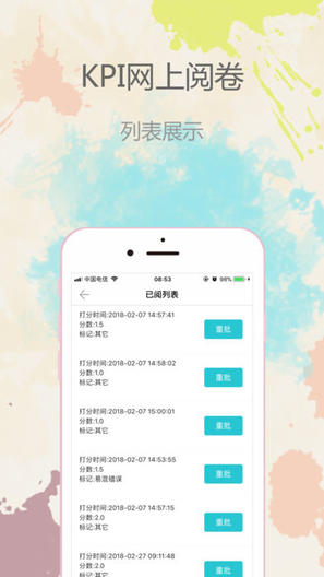 考拉云网上阅卷app4