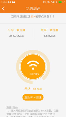 哆点IPv6助手app2