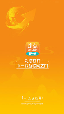 哆点IPv6助手app1