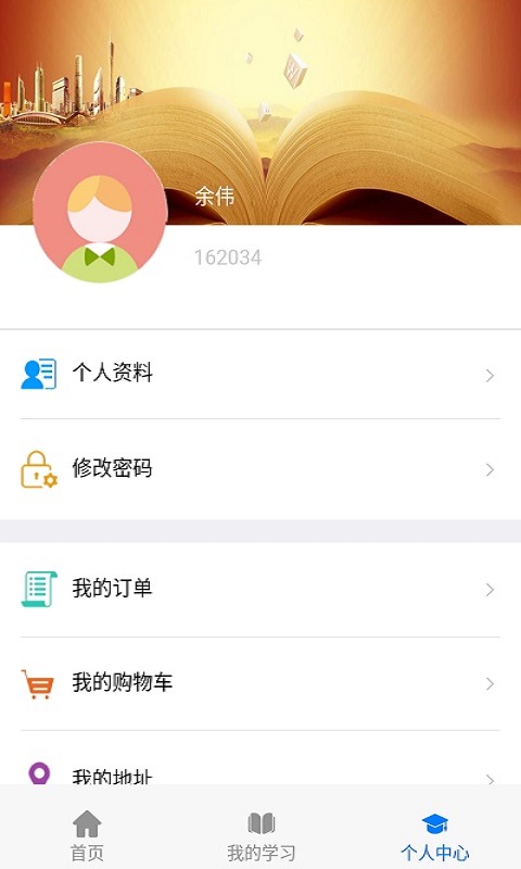 爱思维app4