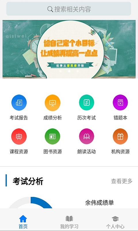 爱思维app1