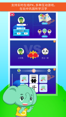 智象极速识字app4