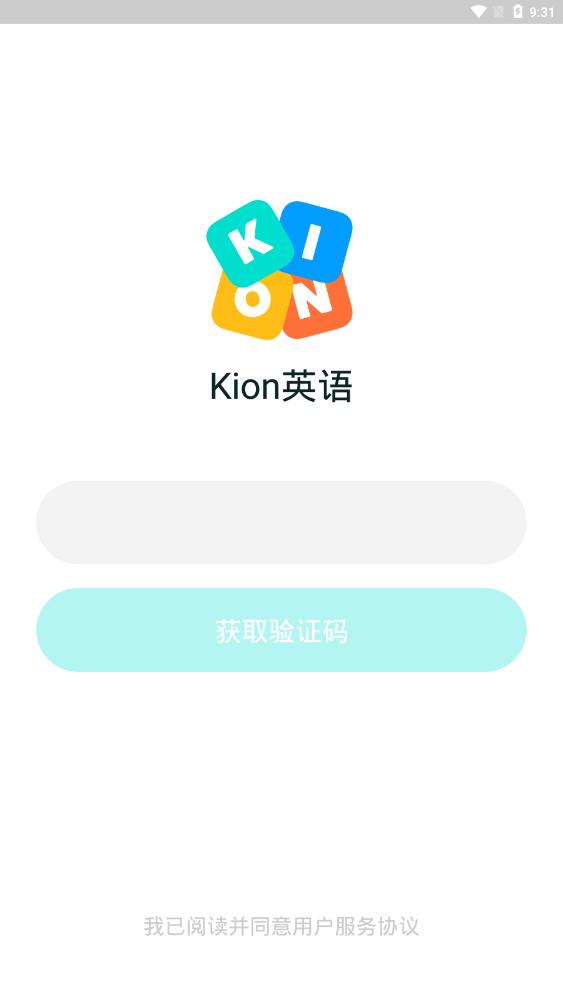 Kion英语学生端（来言英语学生）3