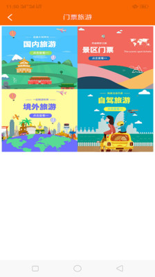云南石油app1