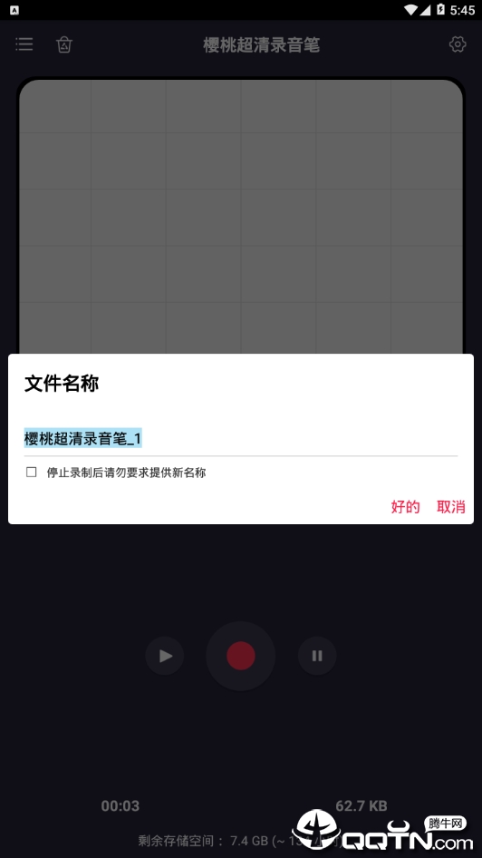 樱桃超清录音笔4