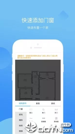 量房神器手机版1