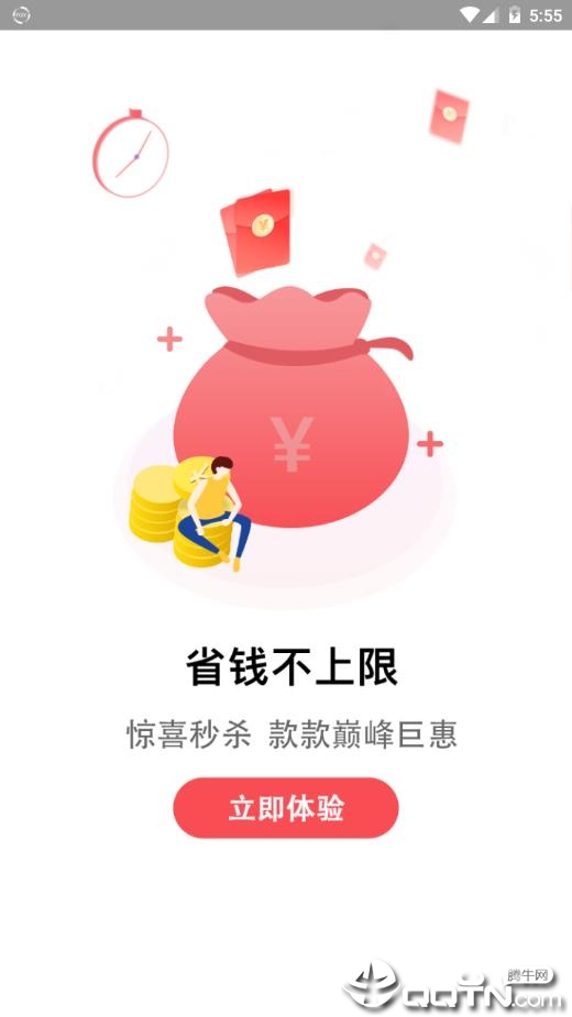 赞点点app3