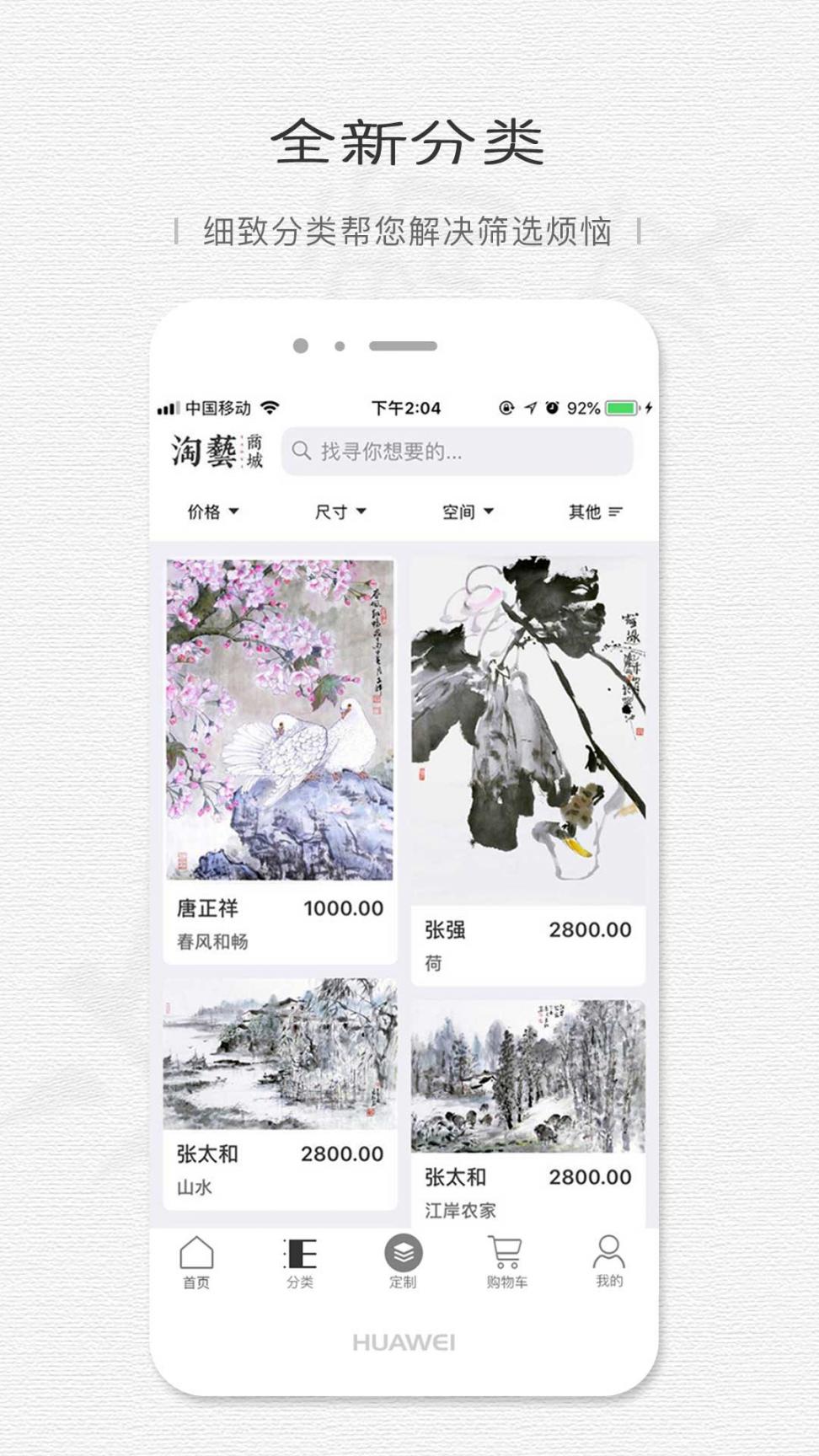 淘艺商城app2