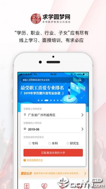 求学圆梦app1